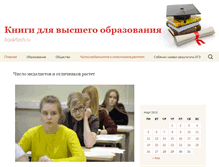 Tablet Screenshot of bookflash.ru